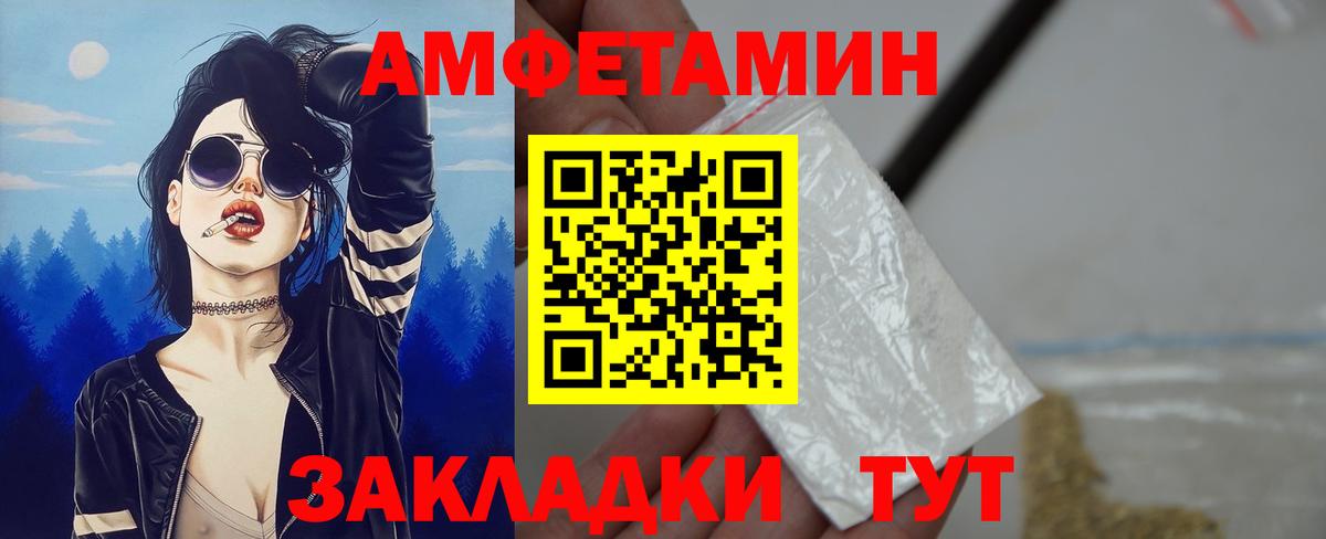 АМФ  гидра ССЫЛКА  Вход с VPN  Лесозаводск  Амфетамин VHQ 