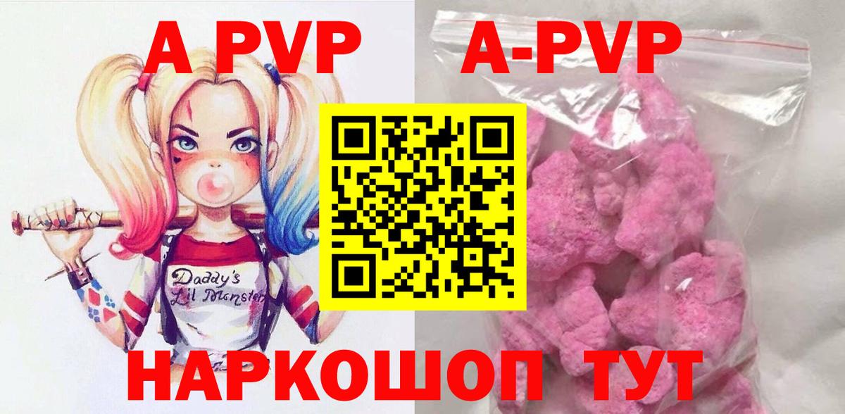 где можно купить   Вход с VPN  Лесозаводск  Альфа ПВП крисы CK  Alfa_PVP СК КРИС  APVP Соль 