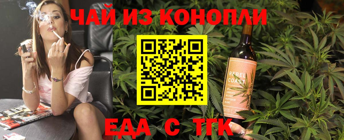 Печенье с ТГК конопля Лесозаводск
