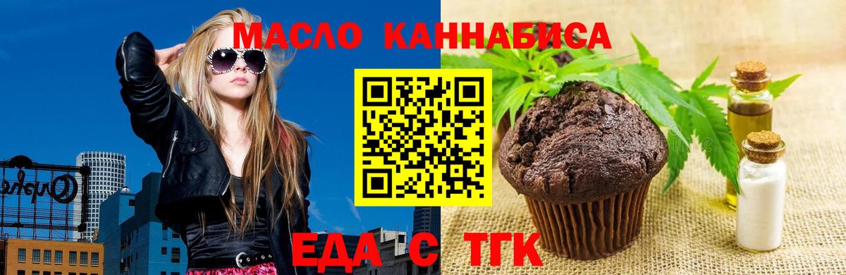 Лесозаводск  Cannafood конопля  Вход с VPN 