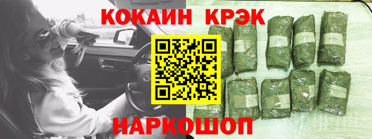 КОКАИН Columbia  КОКАИН 98%  Лесозаводск  COCAIN  Вход с VPN 
