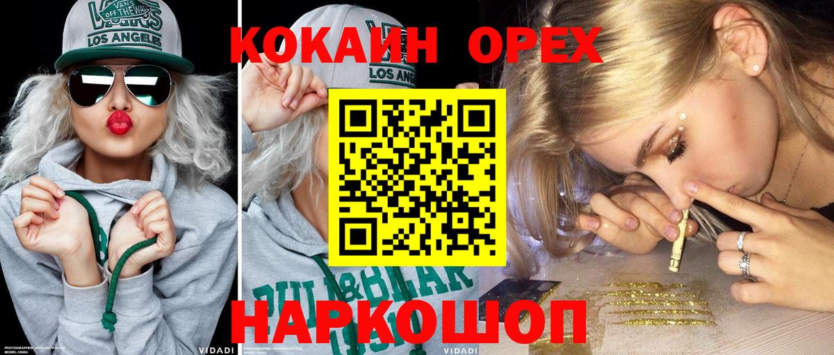 Кокаин 97% Лесозаводск