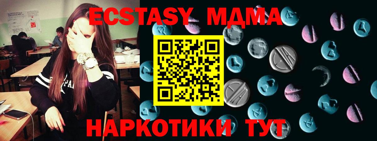 Ecstasy 250 мг Лесозаводск