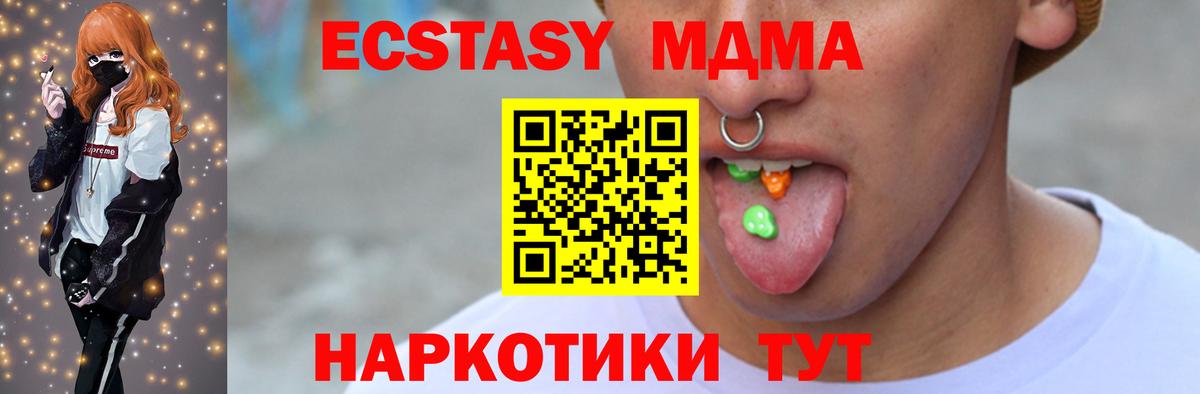 Ecstasy бентли  Экстази круглые  Лесозаводск  ЭКСТАЗИ  mega рабочий сайт  Вход с VPN 