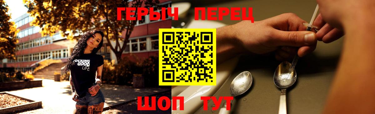 Лесозаводск  Героин герыч  Героин  Вход с VPN 