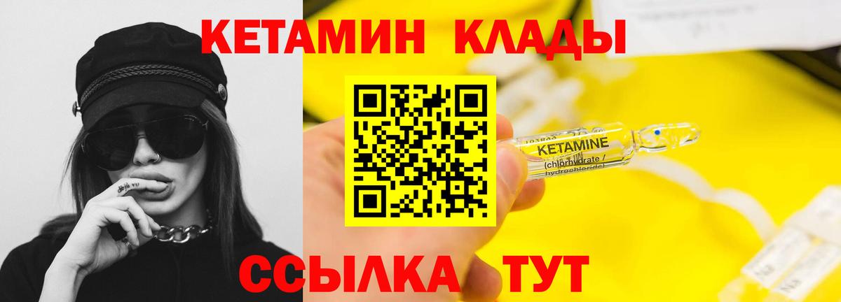Лесозаводск  КЕТАМИН ketamine  Вход с VPN 