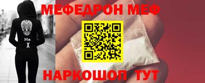 мефедрон VHQ Будённовск