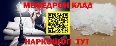 мефедрон VHQ Будённовск