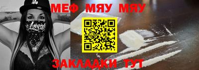 мефедрон VHQ Будённовск