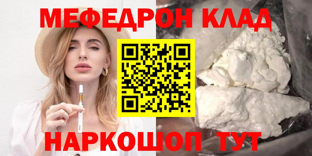 Меф  Лесозаводск