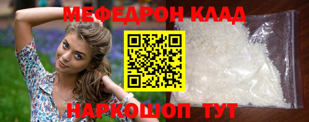 Лесозаводск  МЕФ  Вход с VPN  МЕФ мяу мяу 