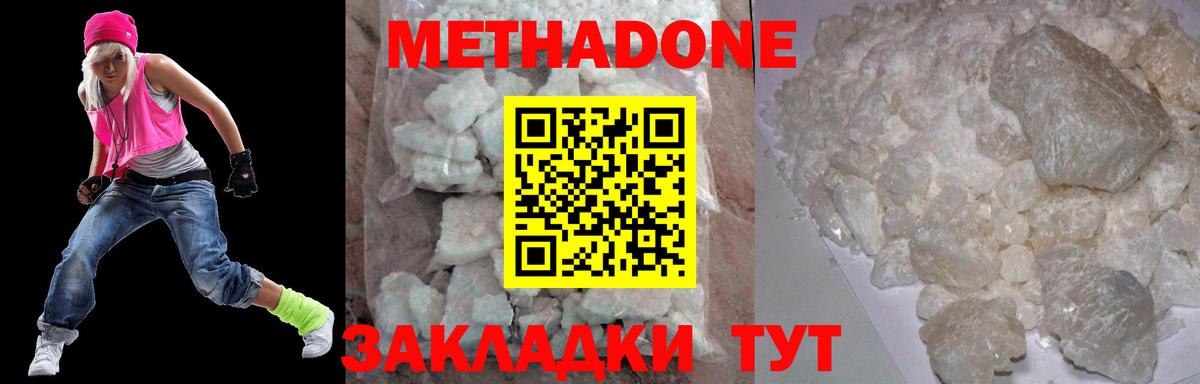 МЕТАДОН VHQ  Вход с VPN  Лесозаводск 