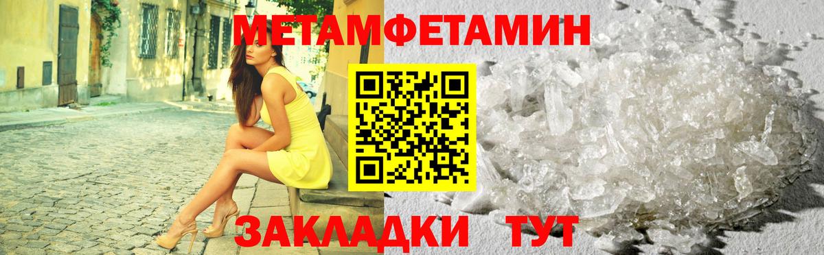 Метамфетамин Methamphetamine  Метамфетамин  Лесозаводск  Вход с VPN 