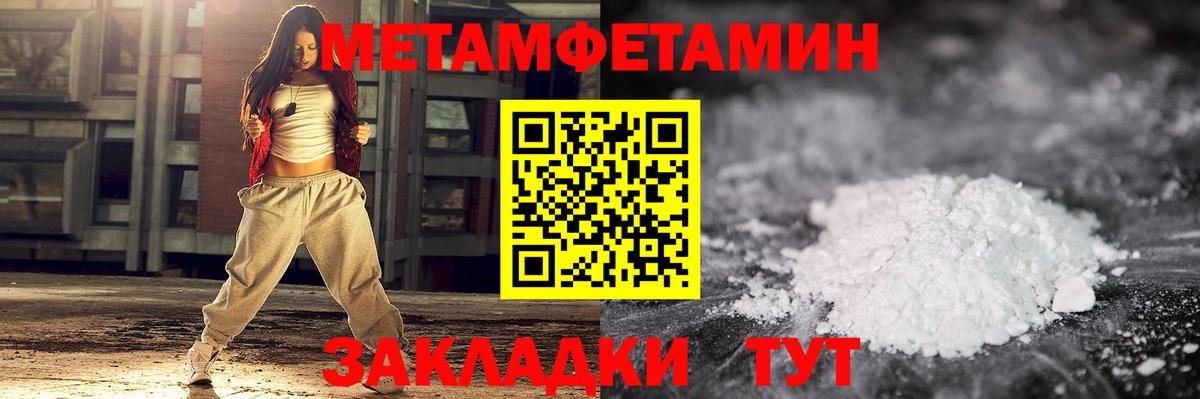 Метамфетамин витя Лесозаводск
