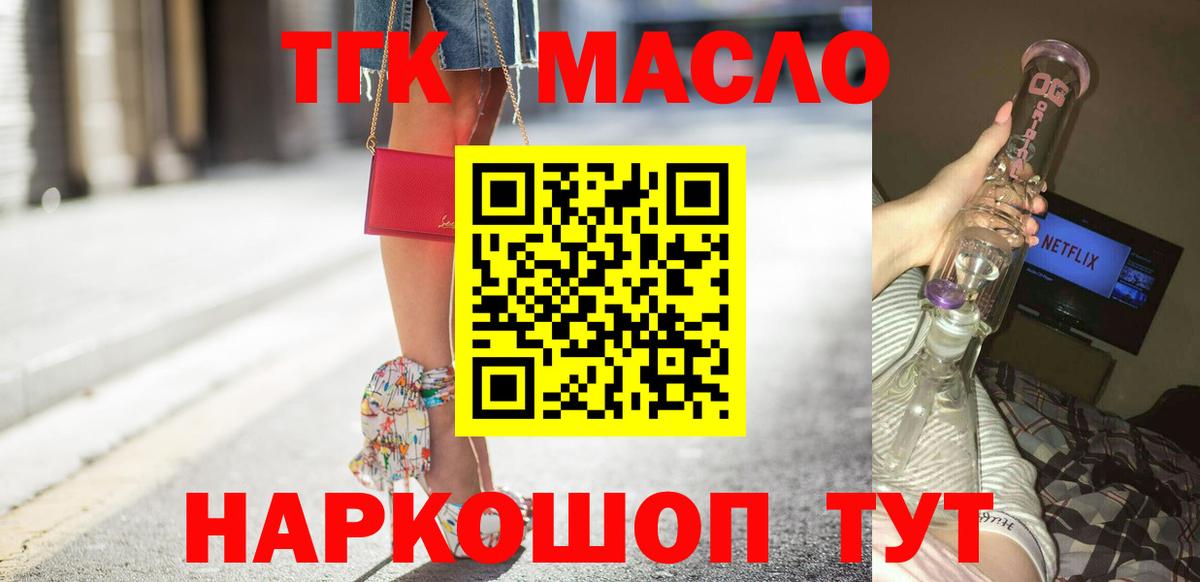 магазин продажи   Вход с VPN  Лесозаводск  ТГК жижа  ТГК вейп 